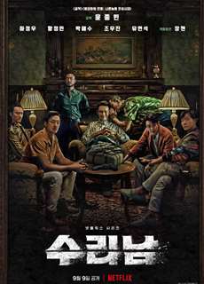 Thánh Ma Túy - Narco-Saints - (2022) - phim3mien.com Website xem phim miễn phí tốt nhất