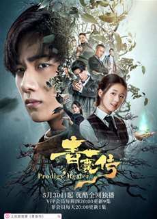 Thanh Nang Truyện - Prodigy Healer - (2019) - phim3mien.com Website xem phim miễn phí tốt nhất