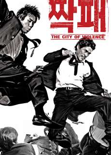 Thành Phố Bạo Lực - The City of Violence - (2006) - phim3mien.com Website xem phim miễn phí tốt nhất