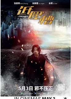 Thành Phố Dục Vọng - The Trough - (2018) - phim3mien.com Website xem phim miễn phí tốt nhất