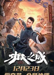 Thành Phố Kungfu - The City of Kungfu - (2020) - phim3mien.com Website xem phim miễn phí tốt nhất