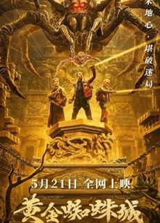 Thành Phố Nhện Vàng - Golden Spider City - (2022) - phim3mien.com Website xem phim miễn phí tốt nhất