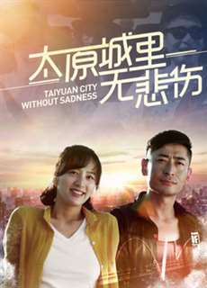 Thành Phố Thái Nguyên Không Nỗi Buồn - No Sadness In Town - (2017) - phim3mien.com Website xem phim miễn phí tốt nhất