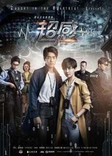Thanh Xuân Cảnh Sự - Caught In The Heartbeat - (2018) - phim3mien.com Website xem phim miễn phí tốt nhất