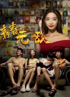 Thanh Xuân Vô Địch - Our Energetic Youth - (2017) - phim3mien.com Website xem phim miễn phí tốt nhất
