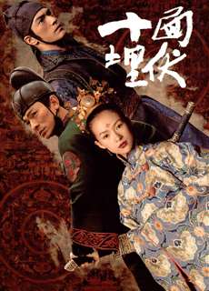 Thập Diện Mai Phục - House of Flying Daggers - (2004) - phim3mien.com Website xem phim miễn phí tốt nhất