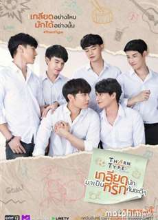 TharnType: Từ Ghét Tới Yêu (Phần 2) - TharnType the series (Season 2) - (2020) - phim3mien.com Website xem phim miễn phí tốt nhất