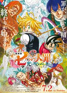 Thất hình đại tội: Lời nguyền của ánh sáng - The Seven Deadly Sins: Cursed by Light - (2021) - phim3mien.com Website xem phim miễn phí tốt nhất