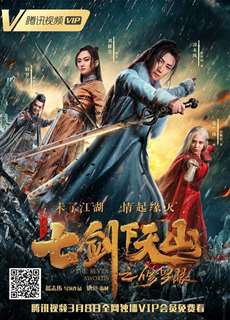 Thất Kiếm Hạ Thiên Sơn: Tu La Nhãn - The Seven Swords - (2019) - phim3mien.com Website xem phim miễn phí tốt nhất