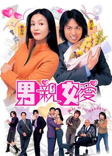 Thất Vọng - War Of The Genders - (2000) - phim3mien.com Website xem phim miễn phí tốt nhất