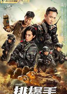The EOD Squad - The EOD Squad - (2022) - phim3mien.com Website xem phim miễn phí tốt nhất
