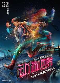 Thế Giới Động Vật - Animal World - (2018) - phim3mien.com Website xem phim miễn phí tốt nhất