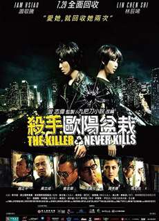The Killer Who Never Kills - The Killer Who Never Kills - (2011) - phim3mien.com Website xem phim miễn phí tốt nhất