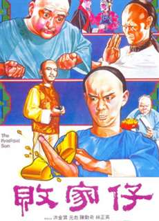 The Prodigal Son - The Prodigal Son - (1981) - phim3mien.com Website xem phim miễn phí tốt nhất