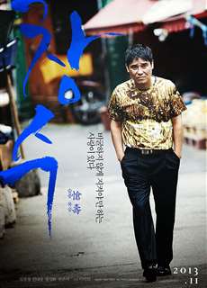 Thế Thân - Tumbleweed - (2012) - phim3mien.com Website xem phim miễn phí tốt nhất