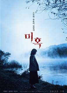 Thế Thân - The Other Child - (2022) - phim3mien.com Website xem phim miễn phí tốt nhất