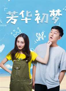 Theo Đuổi Những Ước Mơ - Follow Dreams - (2018) - phim3mien.com Website xem phim miễn phí tốt nhất