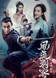 Thích Khách Phong Lưu - Romantic Assassin - (2017) - phim3mien.com Website xem phim miễn phí tốt nhất