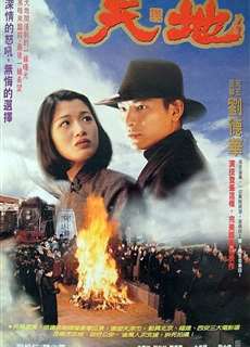 Thiên Địa - Heaven And Earth - (1994) - phim3mien.com Website xem phim miễn phí tốt nhất