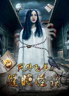 Thiên Ngoại Phi Thư Chi Thôi Miên Quái Đàm - A Bedbook's Adventure - (2018) - phim3mien.com Website xem phim miễn phí tốt nhất