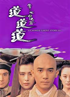 Thiến Nữ U Hồn 3 - A Chinese Ghost Story 3 - (1991) - phim3mien.com Website xem phim miễn phí tốt nhất