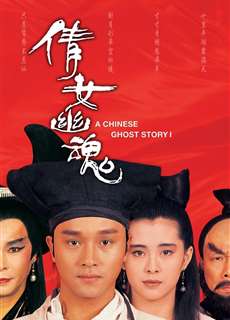 Thiện Nữ U Hồn - A Chinese Ghost Story - (1987) - phim3mien.com Website xem phim miễn phí tốt nhất