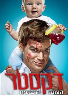 Thiên Thần Khát Máu (Phần 4) - Dexter (Season 4) - (2009) - phim3mien.com Website xem phim miễn phí tốt nhất