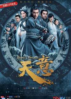 Thiên Ý - Hero's Dream - (2018) - phim3mien.com Website xem phim miễn phí tốt nhất