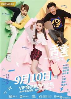 Thiệt Hại - Gossip High - (2014) - phim3mien.com Website xem phim miễn phí tốt nhất