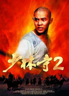 Thiếu Lâm Tự 2: Thiếu Lâm Tiểu Tử - Shaolin Temple 2: Kids From Shaolin - (1984) - phim3mien.com Website xem phim miễn phí tốt nhất