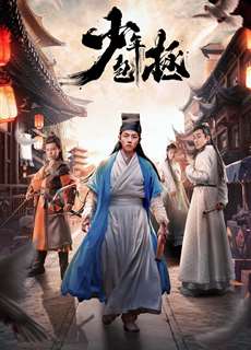 Thiếu Niên Bao Chửng - Legend Of Young Justice Bao - (2020) - phim3mien.com Website xem phim miễn phí tốt nhất