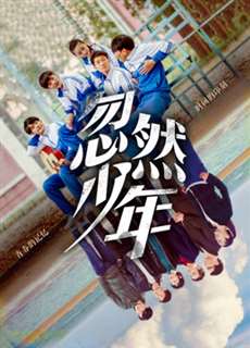 Thiếu Niên Đột Nhiên - Sudden Youth - (2019) - phim3mien.com Website xem phim miễn phí tốt nhất