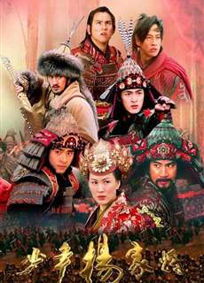 Thiếu Niên Dương Gia Tướng - Young Warriors of the Yang Clan - (2006) - phim3mien.com Website xem phim miễn phí tốt nhất