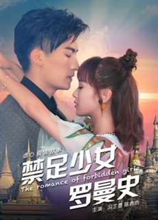Thiếu Nữ Lãng Mạn - The Romance Of Forbidden Girls - (2017) - phim3mien.com Website xem phim miễn phí tốt nhất