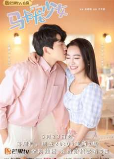 Thiếu Nữ Macaron - Cheat My Boss - (2019) - phim3mien.com Website xem phim miễn phí tốt nhất