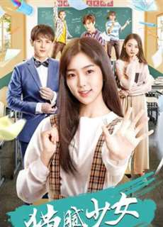 Thiếu Nữ Mờ Ám - Ugly Beauty - (2020) - phim3mien.com Website xem phim miễn phí tốt nhất