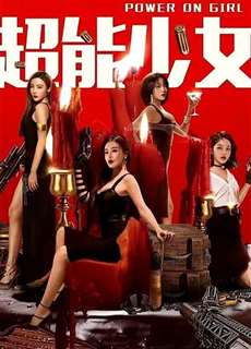 Thiếu Nữ Tài Năng - Power On Girl - (2020) - phim3mien.com Website xem phim miễn phí tốt nhất