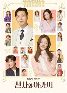 Thiếu Nữ và Quý Ông - Young Lady and Gentleman - (2021) - phim3mien.com Website xem phim miễn phí tốt nhất