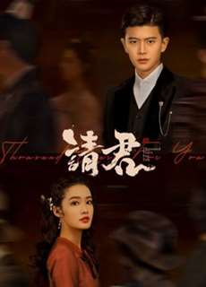 Thỉnh Quân - Thousand Years For You - (2022) - phim3mien.com Website xem phim miễn phí tốt nhất