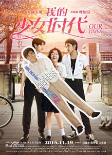 Thời Đại Thiếu Nữ Của Tôi - Our Times - (2015) - phim3mien.com Website xem phim miễn phí tốt nhất