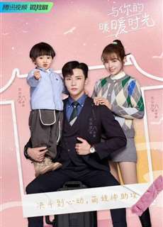 Thời Gian Ấm Áp Bên Em - Warm Time With You - (2022) - phim3mien.com Website xem phim miễn phí tốt nhất