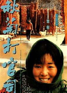 Thu Cúc Đi Kiện - The Story of Qiu Ju - (1992) - phim3mien.com Website xem phim miễn phí tốt nhất