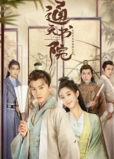 Thư Viện Thông Thiên - Celestial Authority Academy - (2021) - phim3mien.com Website xem phim miễn phí tốt nhất