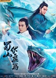 Thục Sơn Phục Ma - The Legend of Zu - (2019) - phim3mien.com Website xem phim miễn phí tốt nhất