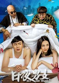 Thuê Chung Một Giường - Day And Night - (2016) - phim3mien.com Website xem phim miễn phí tốt nhất