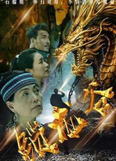 Thung Lũng Khóa Rồng - Locked Dragon Valley - (2019) - phim3mien.com Website xem phim miễn phí tốt nhất