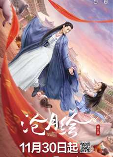 Thương Nguyệt Hội - Pretty Guardian Of The City - (2022) - phim3mien.com Website xem phim miễn phí tốt nhất