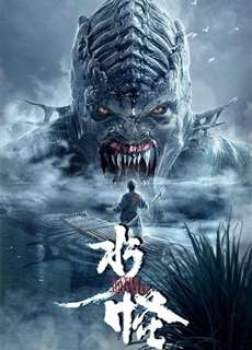 Thủy Quái - Water Monster - (2019) - phim3mien.com Website xem phim miễn phí tốt nhất