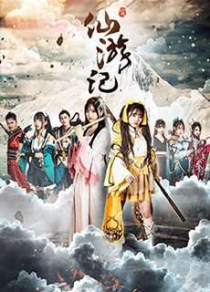 Tiên Du Ký - Xian You Ji - (2019) - phim3mien.com Website xem phim miễn phí tốt nhất
