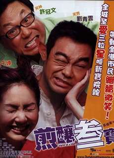 Tiên Tạc Tam Bảo - Three Of A Kind - (2004) - phim3mien.com Website xem phim miễn phí tốt nhất
